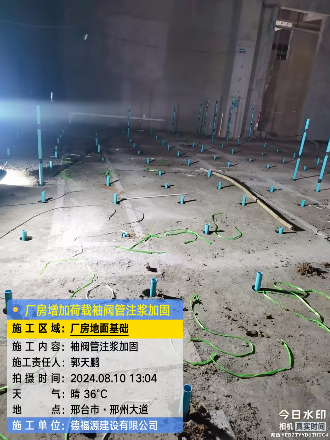 息烽袖阀管注浆施工