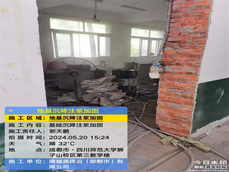 息烽高压旋喷注浆在地基下沉注浆加固中的应用