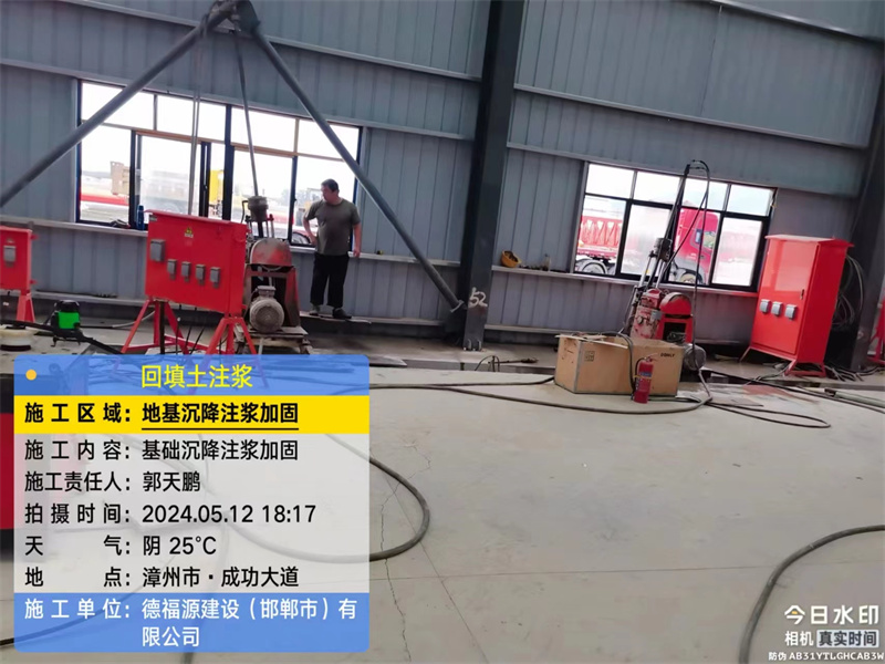 息烽地基下沉注浆加固后的房屋稳固性评价