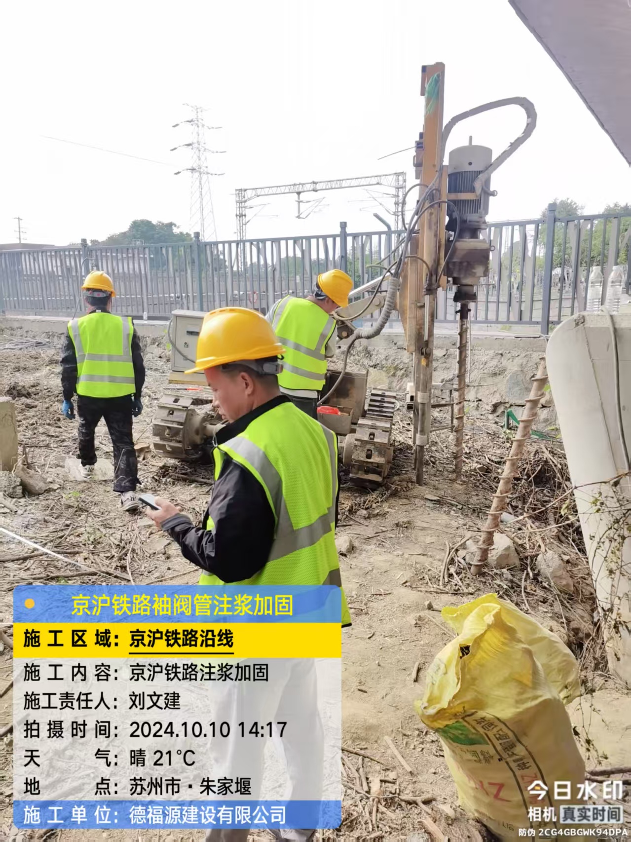 息烽袖阀管注浆工艺